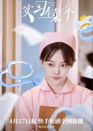 Recommendation: Intern Caicai similar to Shin Inochi no Genba Kara