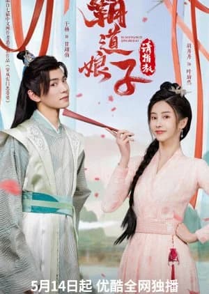 Recommendation: My Bossy Sweet Wife similar to Indulgence