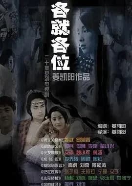 Ge Jiu Ge Wei - Asian drama recommendation