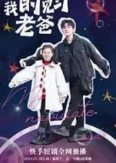 Recommendation: My Father (2023) similar to Love Bravely