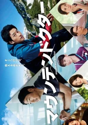 Recommendation: Mountain Doctor similar to Kokou no Mesu