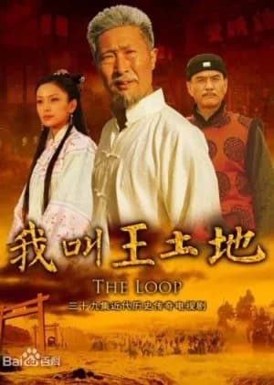 Recommendation: The Loop (2012) similar to Legend of the Magnate