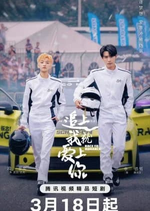 Recommendation: Race to Romance similar to Go, My Girl