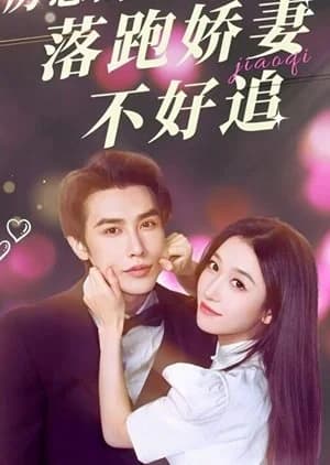 Recommendation: Li Zong De Luo Pao Jiao Qi Bu Hao Zhui similar to One Boat, One World