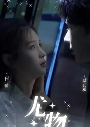 You Wu - Asian drama recommendation