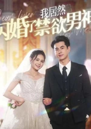 Recommendation: Dream Lover Flash Marriage similar to Deep Love (2024)