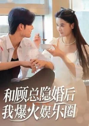 Recommendation: He Gu Zong Yin Hun Hou Wo Huo Bao Le Yu Le Quan similar to On Air