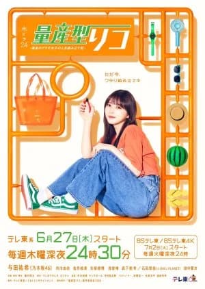 Recommendation: Ryosangata Riko: Saigo no Puramo Joshi no Jinsei Kumitate Ki similar to Muno no Taka