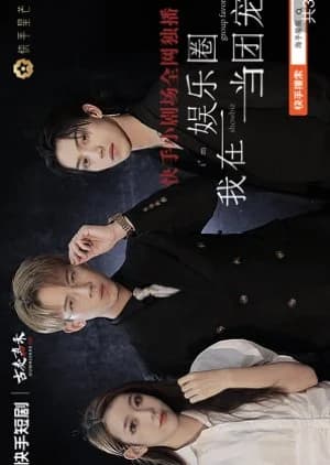 Recommendation: I'm Showbiz Group Favourite similar to Moonlight