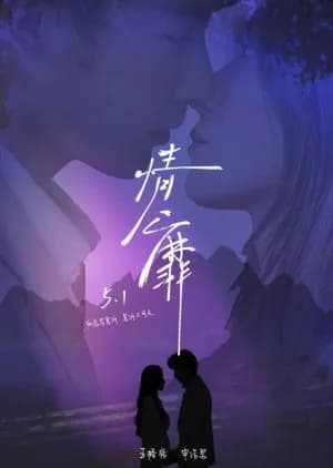 Recommendation: A Love beyond Secrets similar to Hook Bait