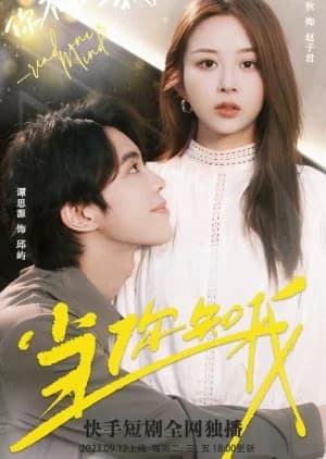 Dang Ni Zhi Wo - Asian drama recommendation