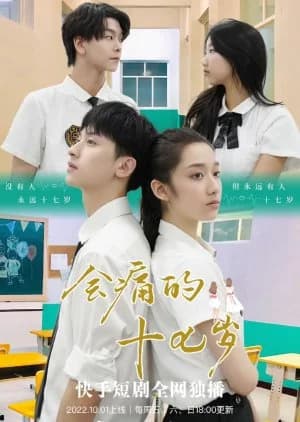 Recommendation: Hui Tong De Shi Qi Sui similar to Sparkling Us