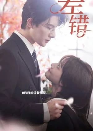 Cha Cuo - Asian drama recommendation