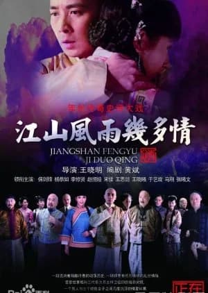 Recommendation: Jiang Shan Feng Yu Ji Duo Qing similar to Man's Inhumanity to Man