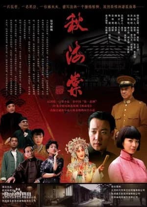 Recommendation: Qiu Hai Tang (2007) similar to The Wedding (2009)