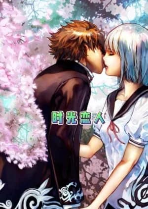 Recommendation: Shi Guang Lian Ren similar to Fang Yang Ba Lao Ban