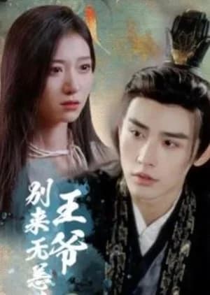 Recommendation: Wang Ye Bie Lai Wu Yang similar to Nan Feng Zhi Jun Yi