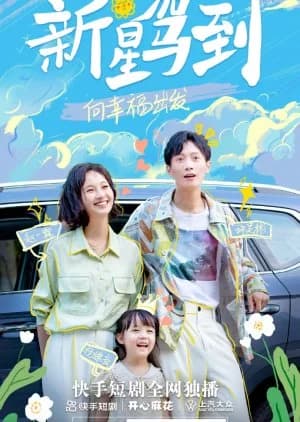 Recommendation: Xin Xing Jia Dao similar to Socialite