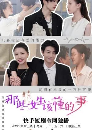 Recommendation: Na Xie Nv Sheng Gai Dong De Shi similar to Twilight