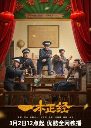 Recommendation: Out of Control (2025) similar to Feathers Are Knives