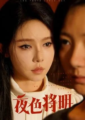 The Truth Comes Out - Asian drama recommendation