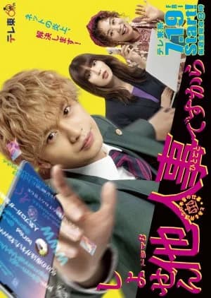 Recommendation: Shosen Hitogoto desu kara: Toaru Bengoshi no Honne no Shigoto similar to Seigi no Se
