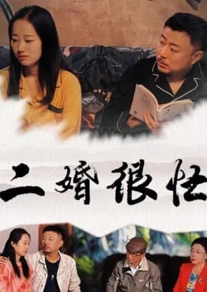 Recommendation: Er Hun Hen Mang similar to Lang, Always by Your Side