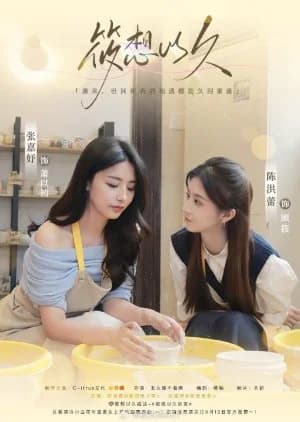 Recommendation: Xiao Xiang Yi Jiu similar to Burnout Syndrome