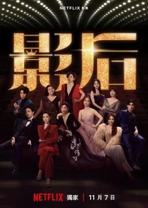 Recommendation: Born for the Spotlight similar to On Air