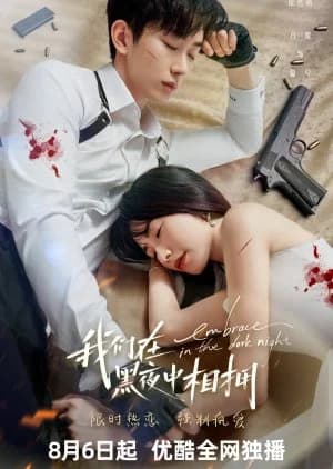 Recommendation: Embrace in the Dark Night similar to Fatal Allure