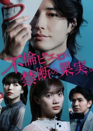 Furin Piero to Kindan no Kajitsu. - Asian drama recommendation