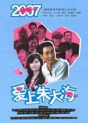 Recommendation: Ai Shang Zhu Da Hai similar to Rebound (2011)