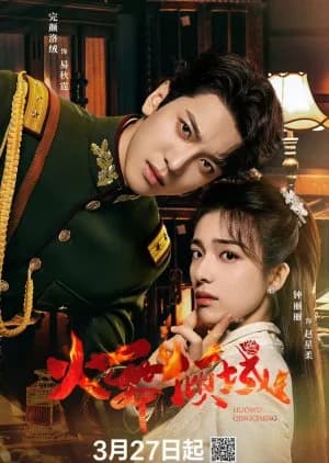 Recommendation: Blazing Elegance similar to The Last Princess