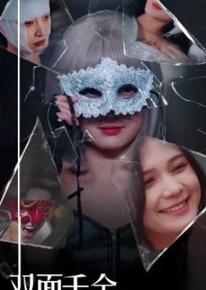 Recommendation: Shuang Mian Qian Jin similar to Miss Unwieldy