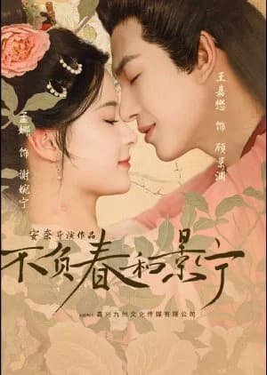 Recommendation: Bu Fu Chun He Jing Ning similar to An Empty Dream