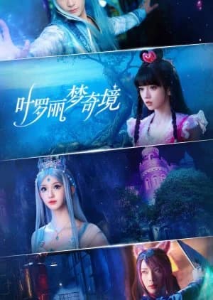 Recommendation: Ye Luo Li Meng Qi Jing similar to The Relic Keeper