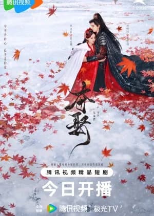 Recommendation: Stolen Love similar to Broken the Heart