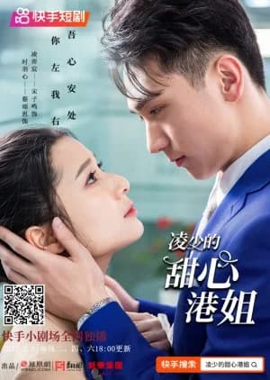 Recommendation: Ling Shao De Tian Xin Gang Jie similar to From the Stars