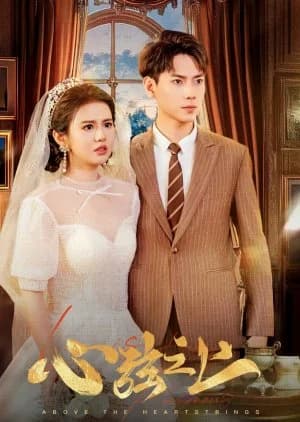 Above the Heartstrings - Asian drama recommendation