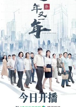 Recommendation: Year after Year (2024) similar to Sweet Memory