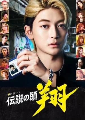 Densetsu no Head Sho - Asian drama recommendation