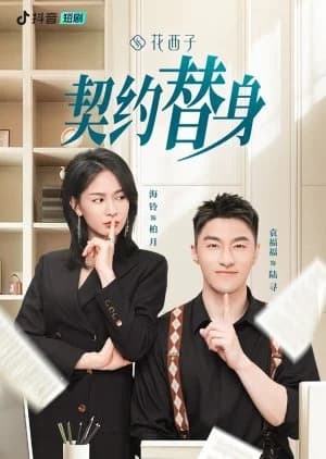 Qi Yue Ti Shen - Asian drama recommendation