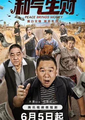 Recommendation: Peace Brings Money similar to Romantic Island Diary