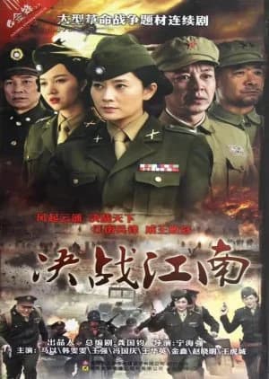 Recommendation: Jue Zhan Jiang Nan similar to Man's Inhumanity to Man