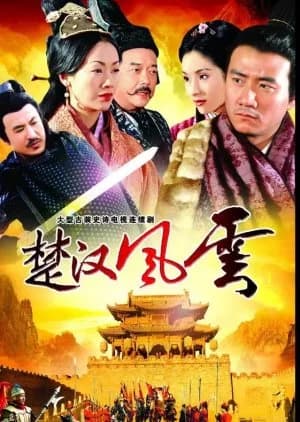 Recommendation: The Story of Han Dynasty similar to Man's Inhumanity to Man