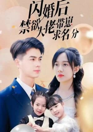 Recommendation: Shan Hun Hou Jin Yu Da Lao Dai Zai Qiu Ming Fen similar to Ousama ni Sasagu Kusuriyubi