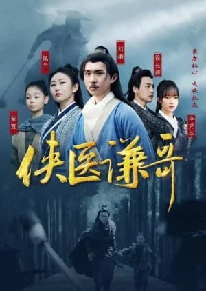 Xia Yi Qian Ge - Asian drama recommendation