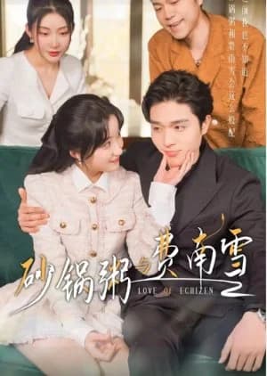 Recommendation: Casserole Porridge and Financier similar to Don't Mess with Her