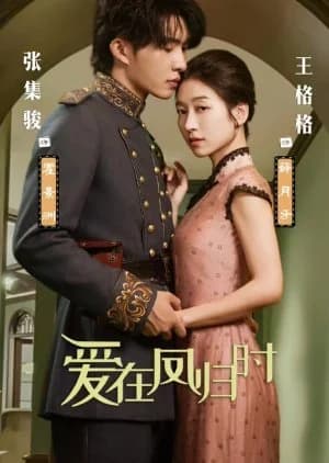 Recommendation: Ai Zai Feng Gui Shi similar to From Hate to Love in Flames