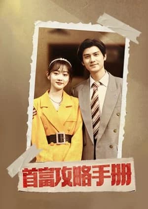 Billionaire Strategy Manual - Asian drama recommendation